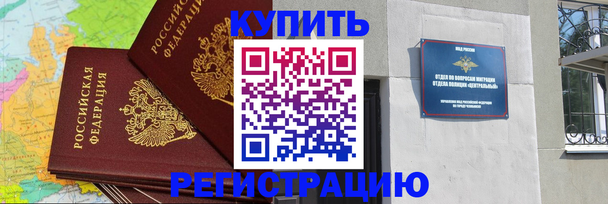 прописка законно в Ростовской области