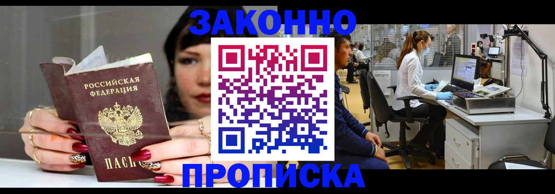 прописка иностранных граждан в Ростовской области