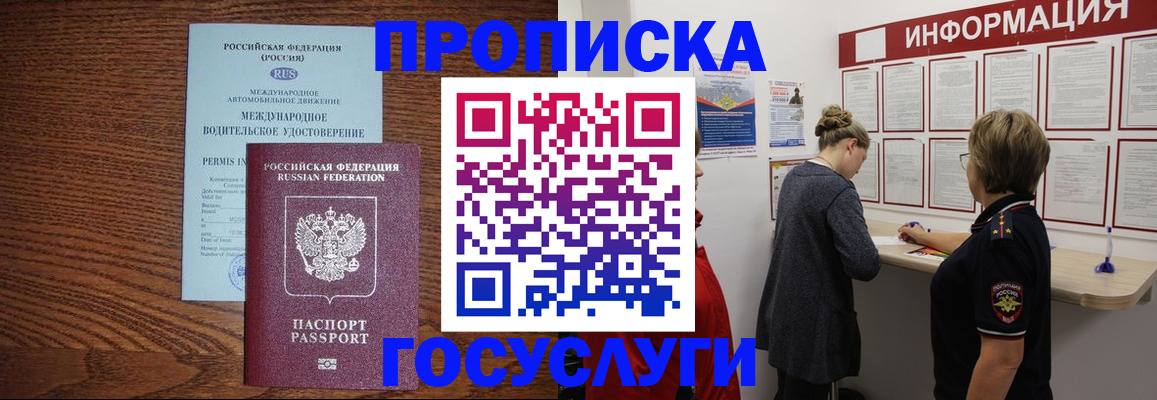 временная регистрация гарантия в Ростовской области