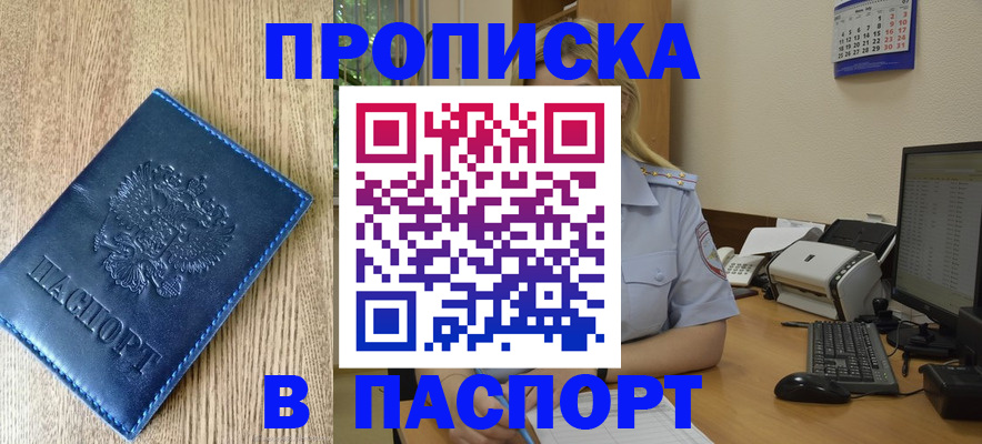 временная регистрация в Ростовской области