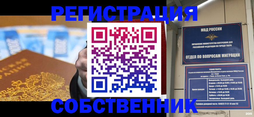 прописка для военкомата в Ростовской области