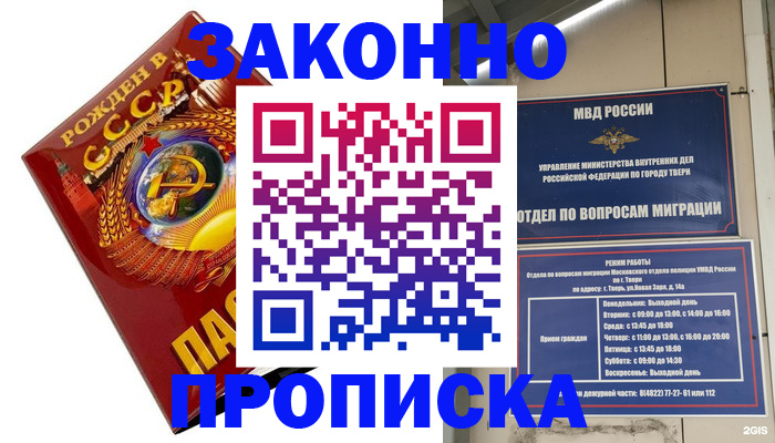 пропишу в квартире в Ростовской области