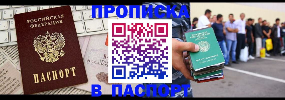 прописка в квартире в Ростовской области