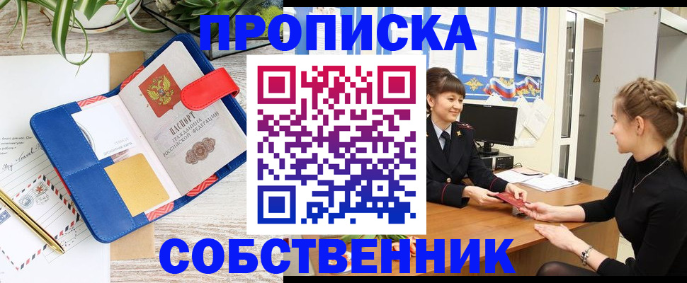 прописка ребенка в Ростовской области