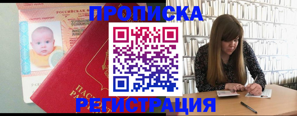 временная регистрация в Ростовской области