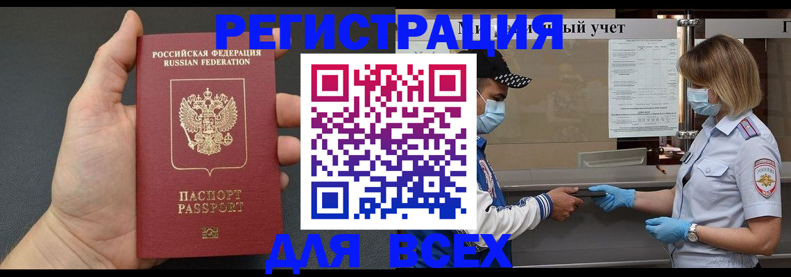 миграционный учет в Ростовской области